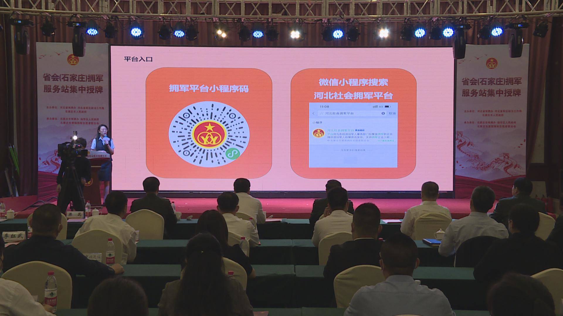 石家莊 “擁軍服務站”集中授牌儀式舉行